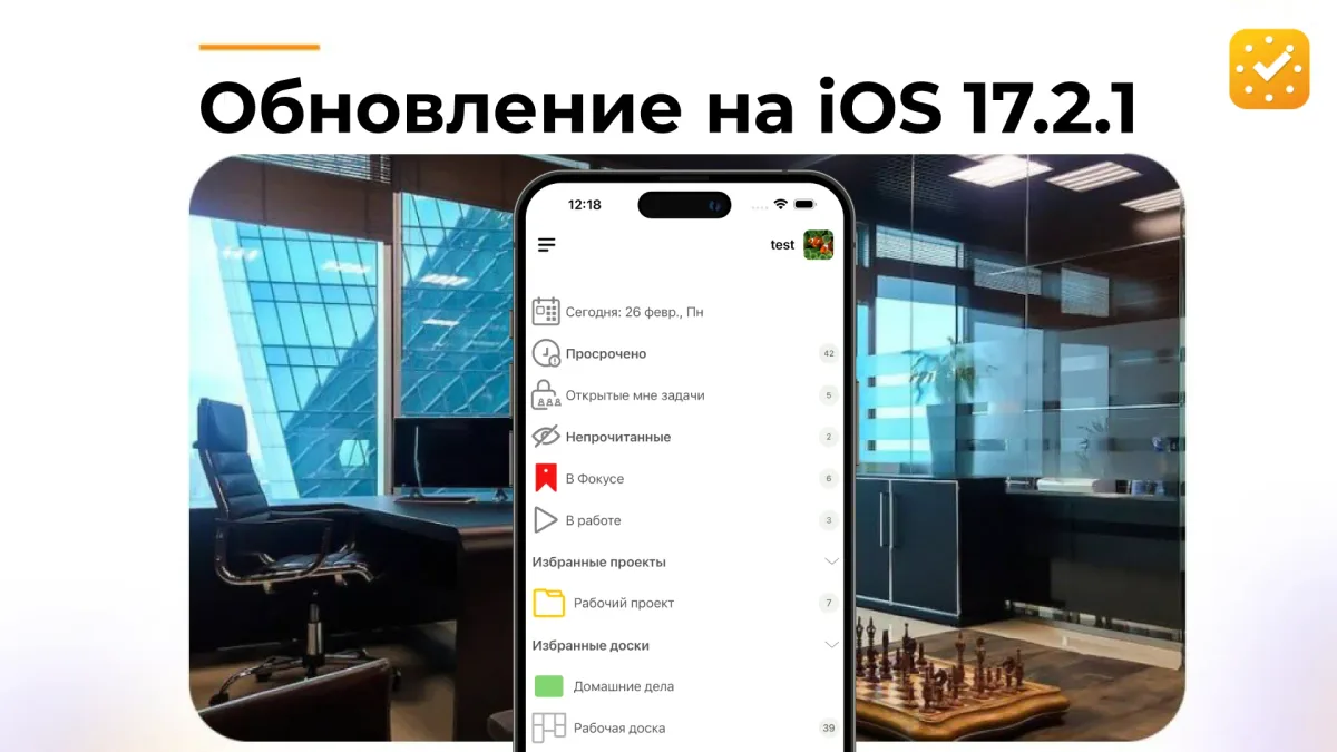 iOS 17.2.1