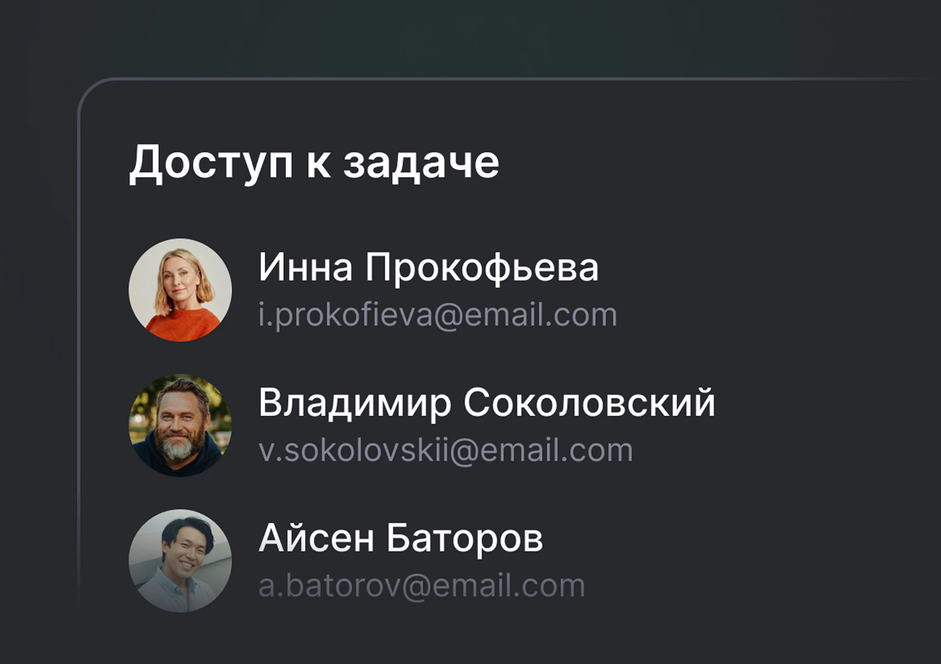 Настройка доступа