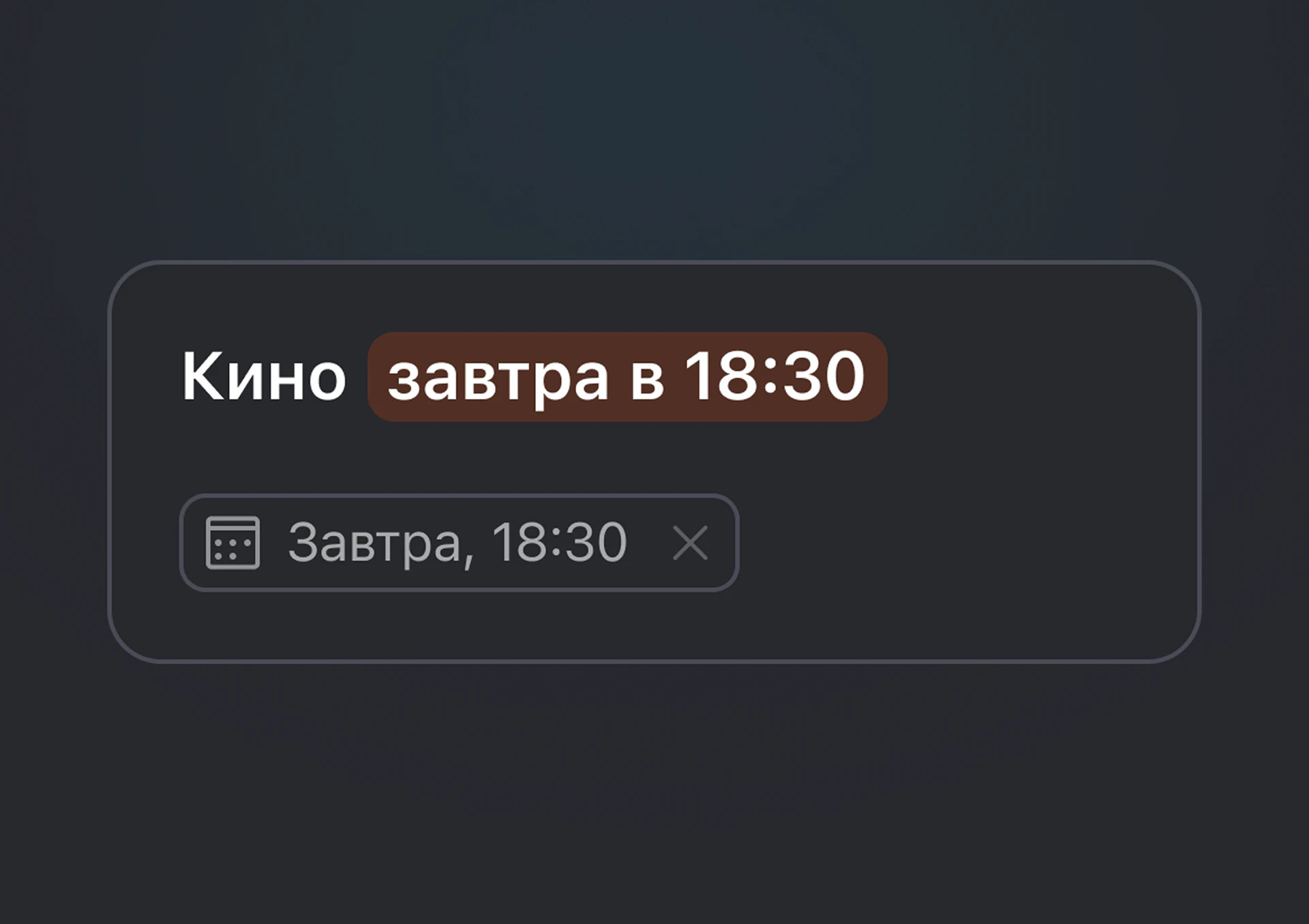 Смарт-инпут