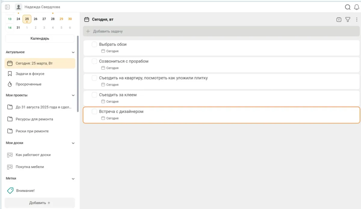 интерфейс YouGile 