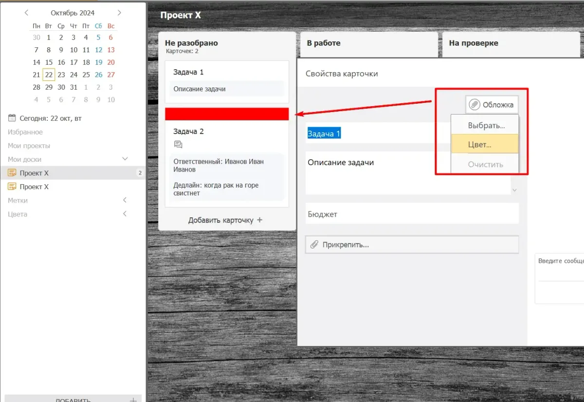 Создание задач