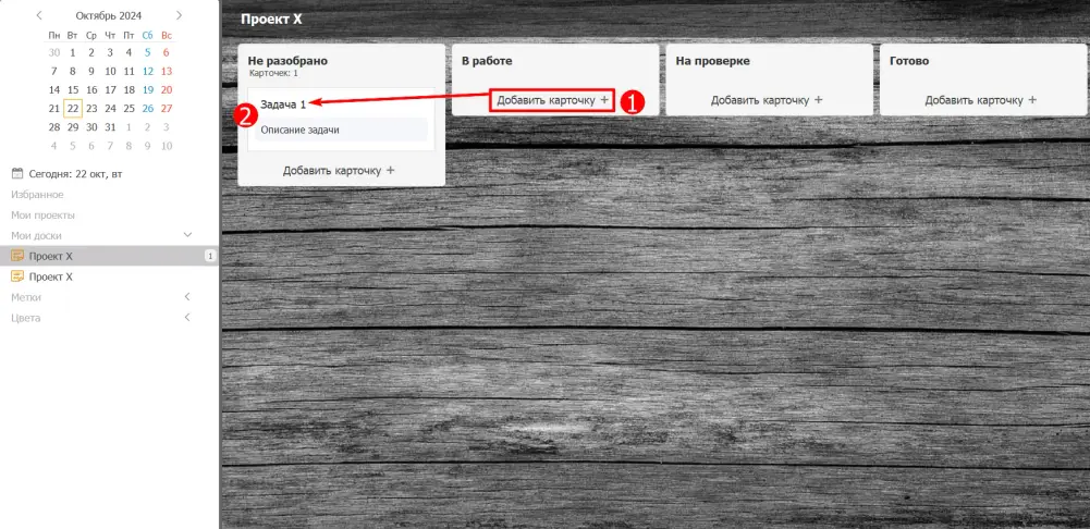 Продуктивность в ЛидерТаске