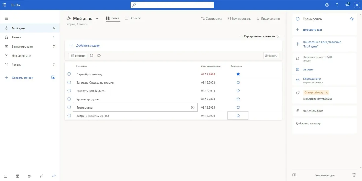 Календарь в Strive