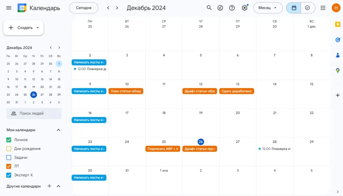 Google Календарь