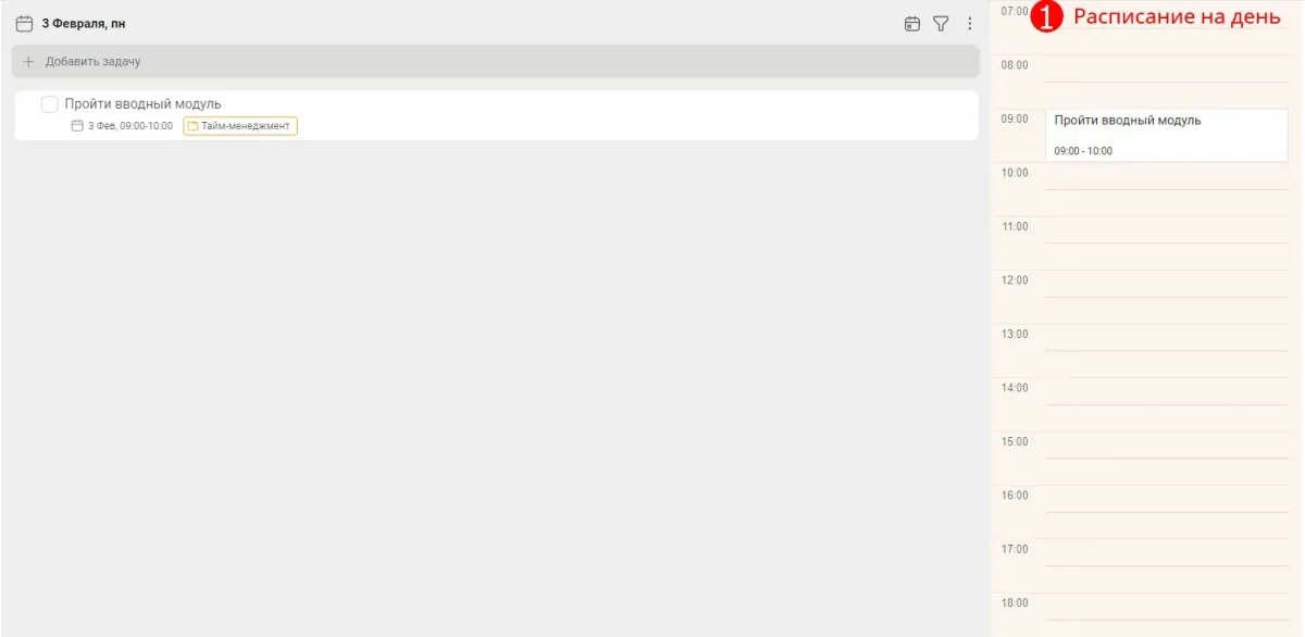 Календарь Mail.ru