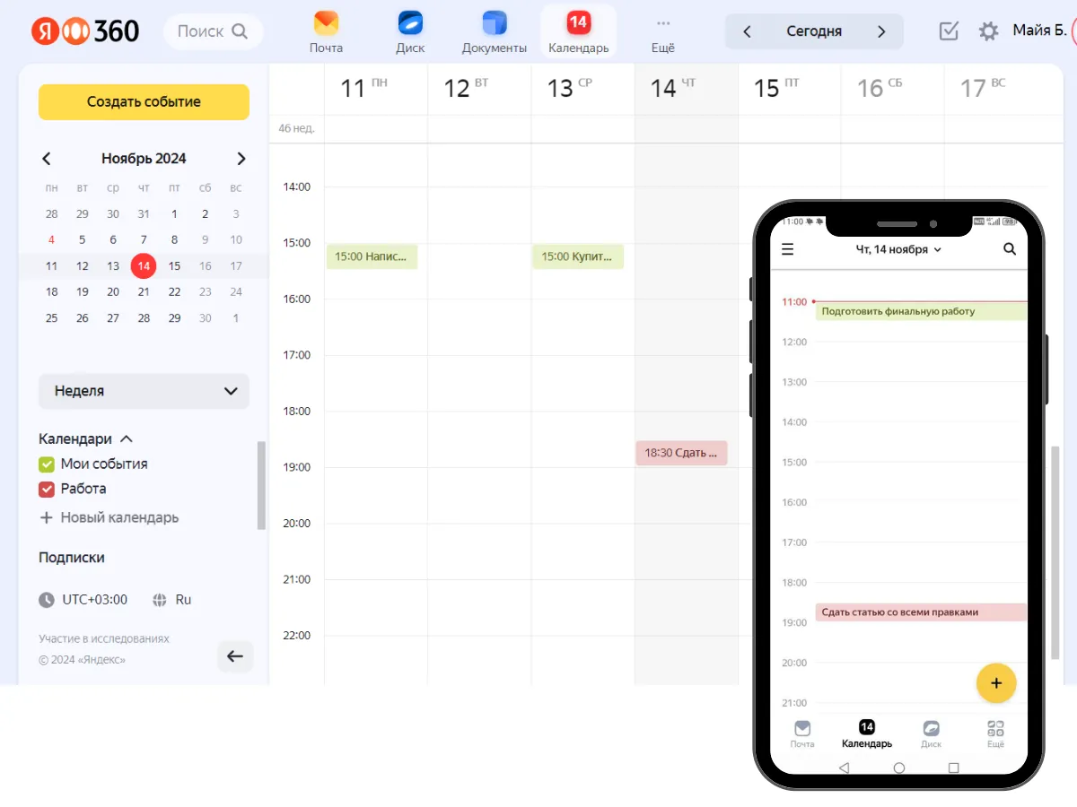 Готовая SWOT-матрица в ЛидерТаске