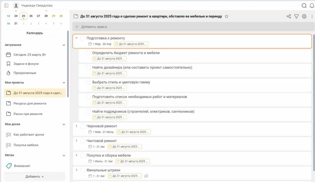 интерфейс AnyDo