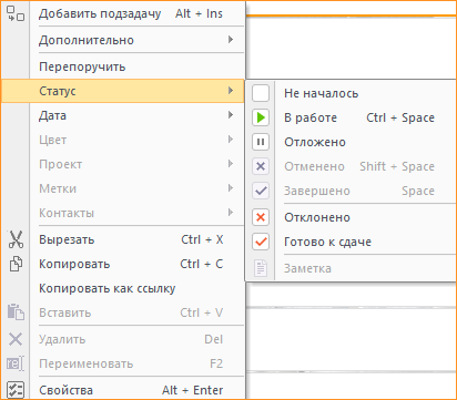 Статусы