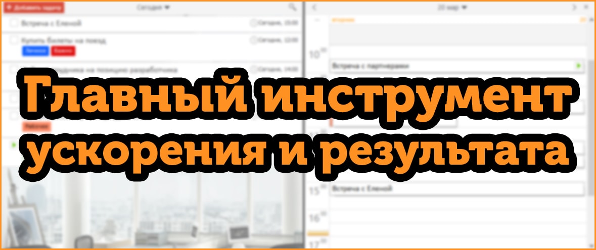 Программа ежедневник 2018 для вашего компьютера