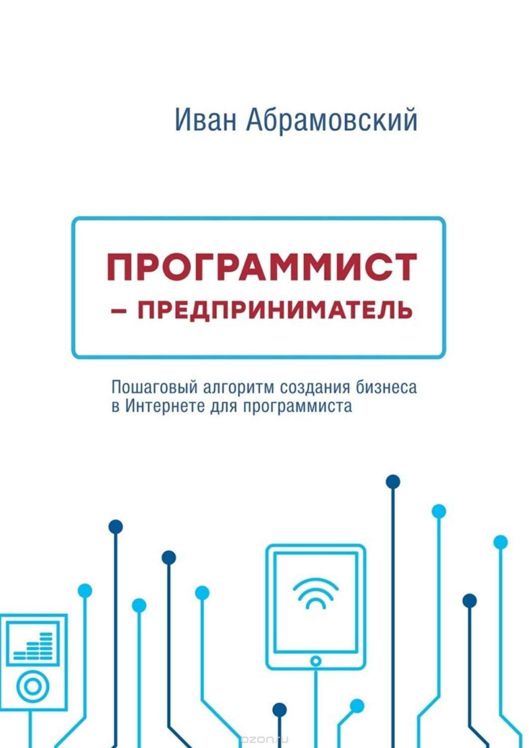 История ЛидерТаск