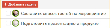Прочитанное поручение