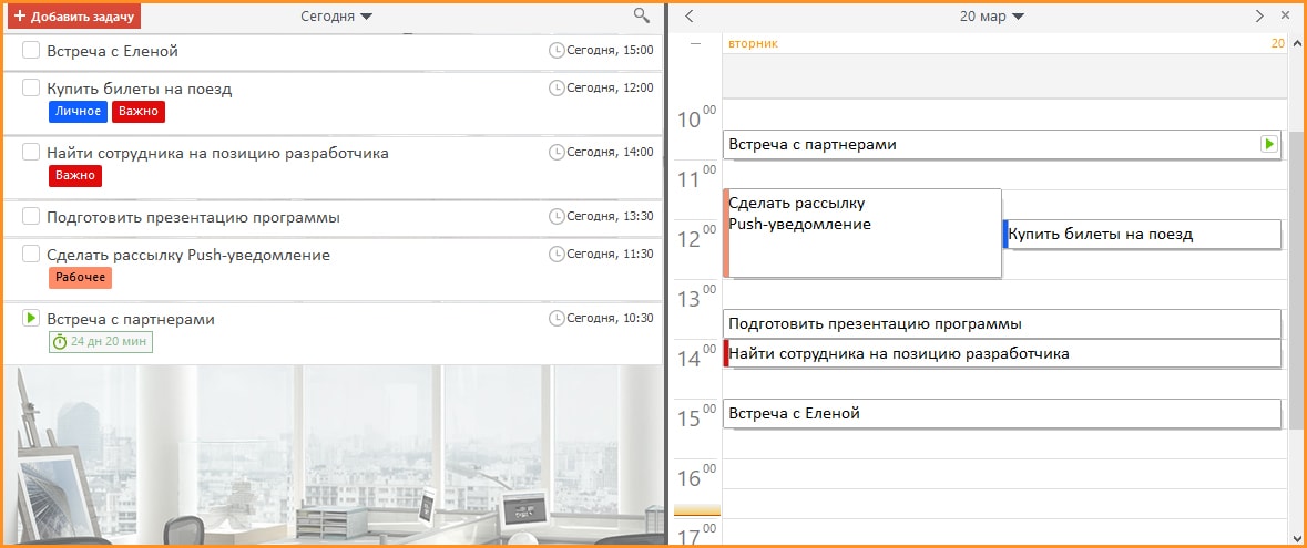 как правильно пользоваться электронным ежедневником