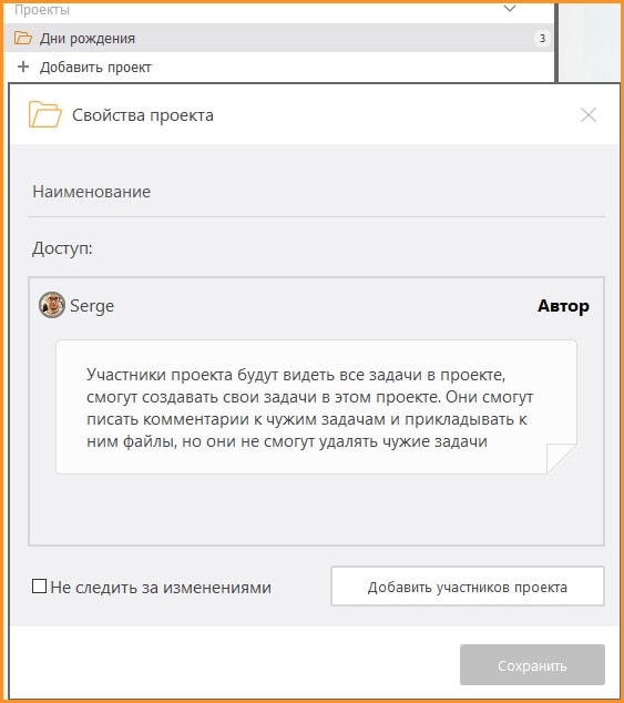 создание проекта в программе ЛидерТаск для начала управления.