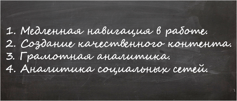 Проблемы маркетологов