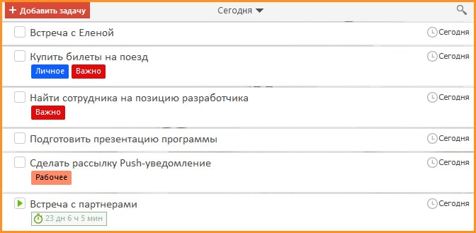Интерфейс программы электронного календаря ЛидерТаск, ничего лишнего!
