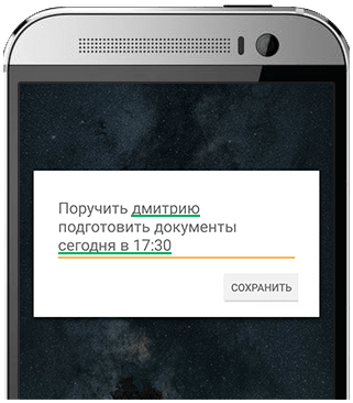 создать в телефоне задачу - проще простого.