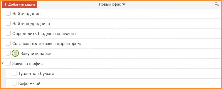дерево задач в проекте