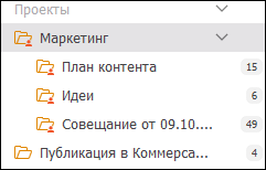Проекты с подпроектами по маркетингу