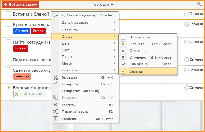 Синхронизация в электронном календаре. Автономный режим в программе-планировщике