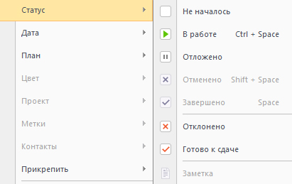 Статусы