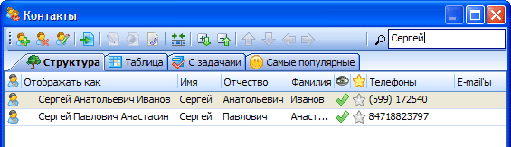 Поиск в справочниках
