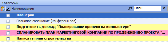 Поиск задач