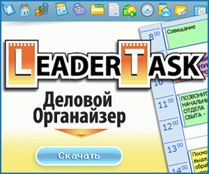 органайзер