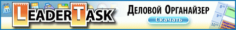 банер для LeaderTask