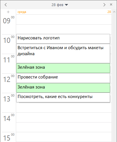 Ежедневник
