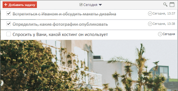Список задач ЛидерТаск