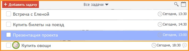 пример список дел на неделю
