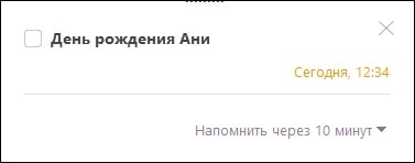 Ежегодные напоминания о праздниках
