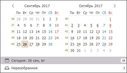 Календарь ЛидерТаска и большое количество задач на сегодня