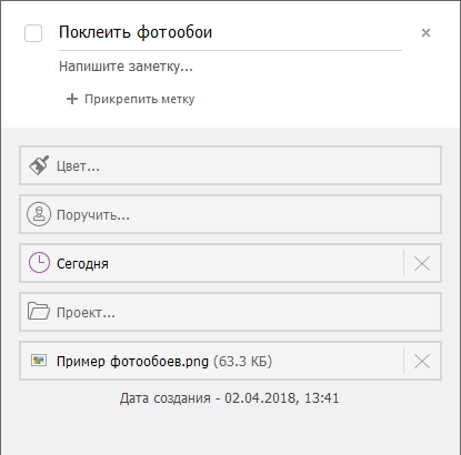 Создаем задачу и напоминания в ЛидерТаск