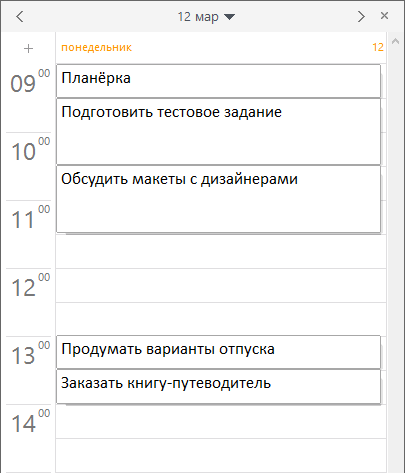 как составить распорядок дня программа