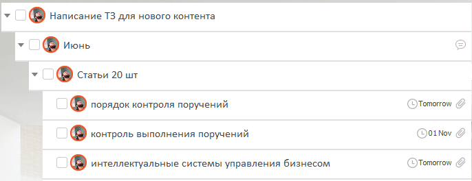 Дерево целей в ЛидерТаске