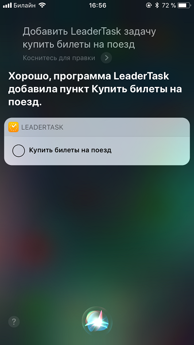 А так выглядит на iOS