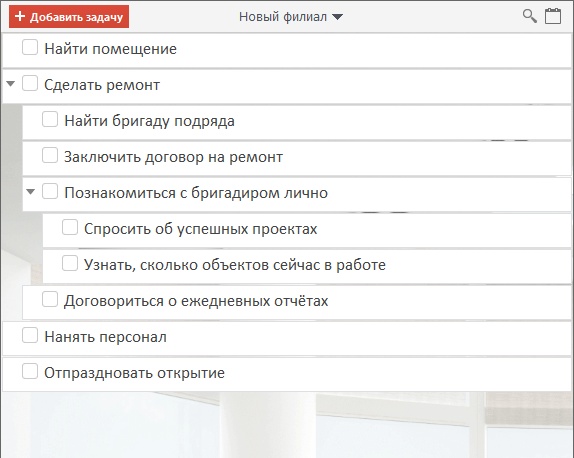 ЛидерТаск - помощник в организации тайм менеджмента
