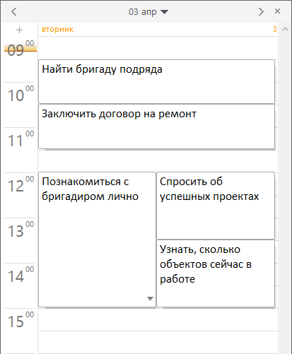 Создаем задачи