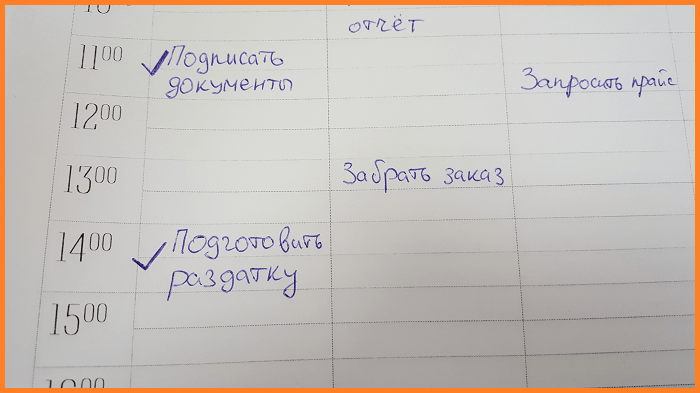 минусы использования бумажных ежедневников и органайзеров