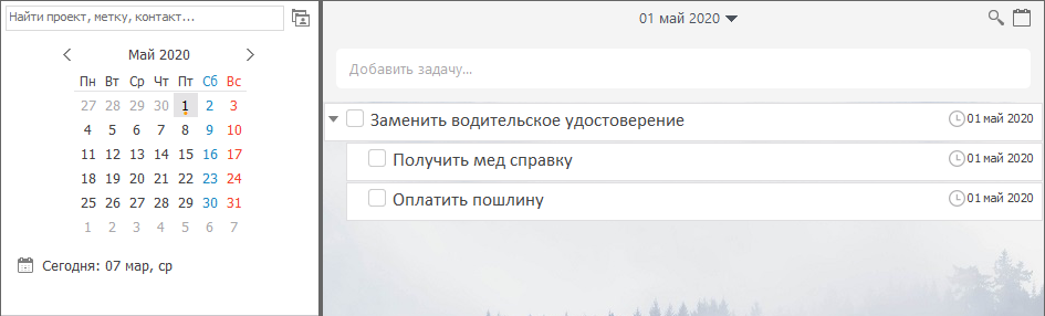 Возможности электронного ежедневника от ЛидерТаска
