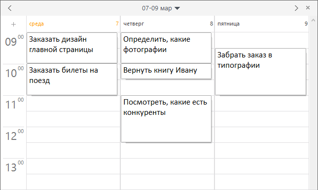 точное составление задач в ежедневнике приложении