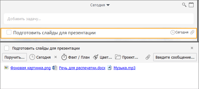 Дополнительные возможности электронного ежедневника