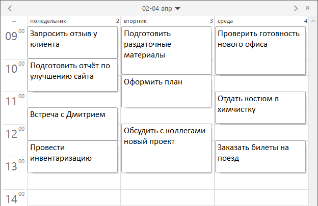 электронный ежедневник на компьютер с windows и macos