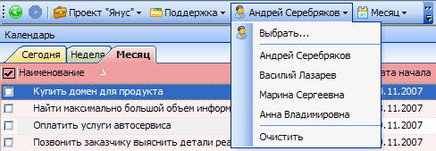 календарь органайзер