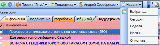 Избранные периоды
