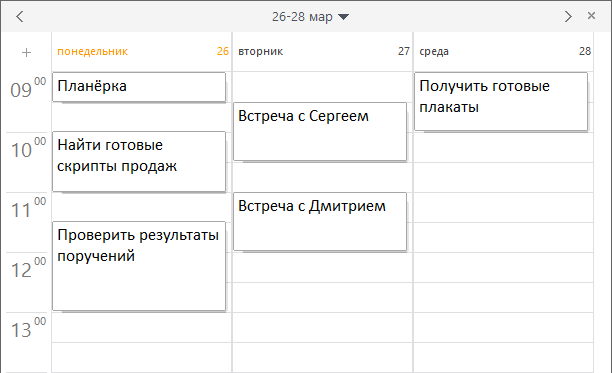 а тем временем создать задачи в бизнес органайзере в режиме онлайн - крайне просто!