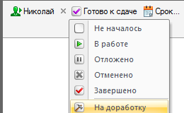 Поручить задачу