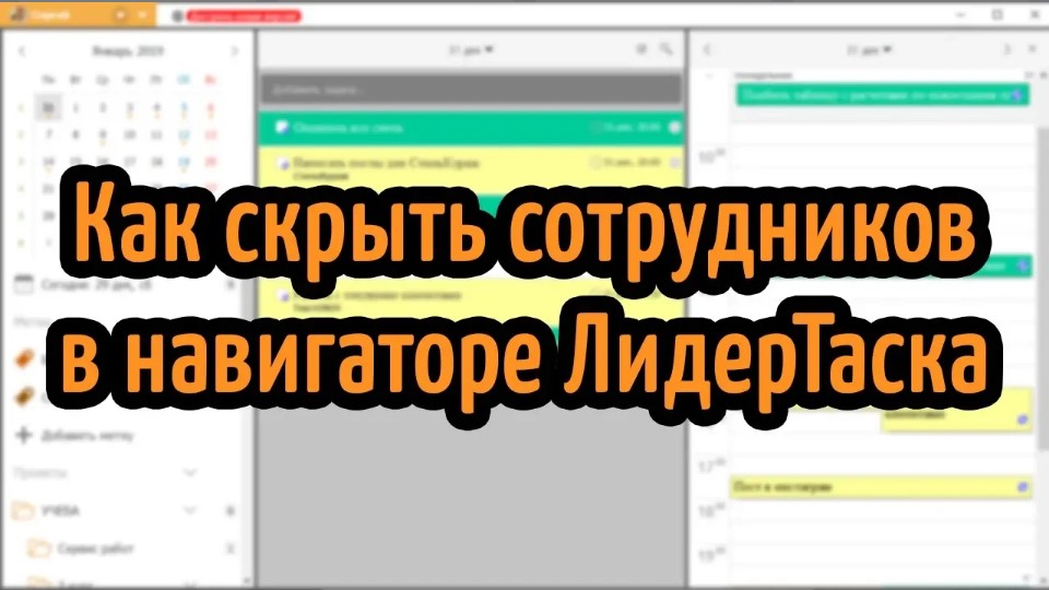 Скрыть сотрудников в навигаторе