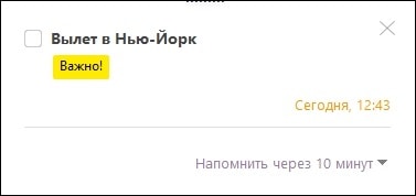 Напоминалка о самых важных делах